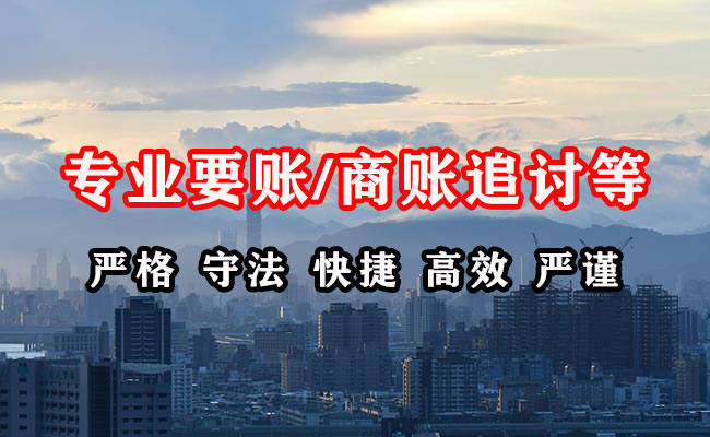 闽侯清债公司
